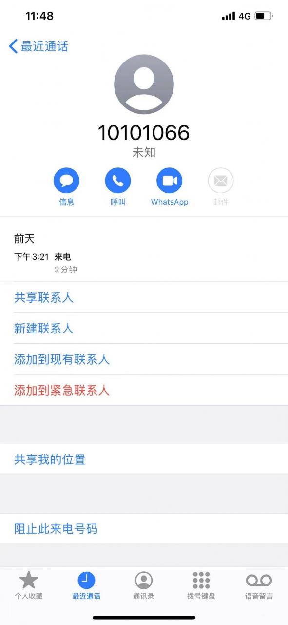 10108166是什么電話（10108166是哪里的）
