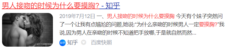 男人為什么喜歡大胸 (為什么男的喜歡吃你的大兔子)