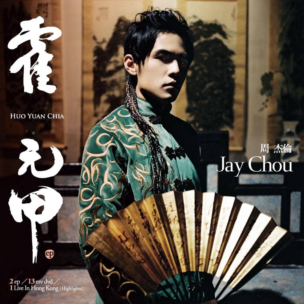 20年了還是周杰倫霸榜年度最熱歌曲(周杰倫十大金曲)