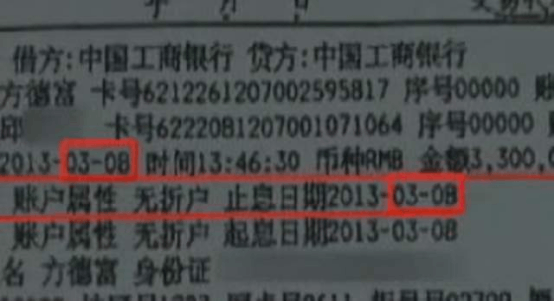 我發現了一個銀行的漏洞（發現銀行漏洞有沒有獎勵）