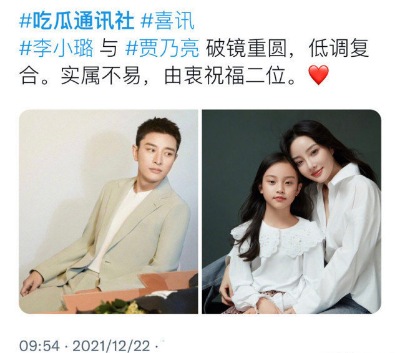 賈乃亮和李小璐復(fù)合了嗎（賈乃亮李小璐為什么離了婚）