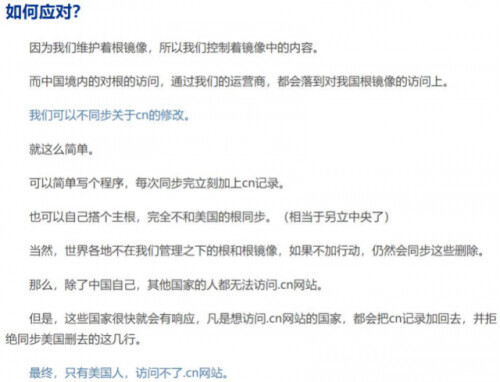 根服務(wù)器美國能斷中國的網(wǎng)嗎（美國能讓中國網(wǎng)絡(luò)癱瘓嗎）