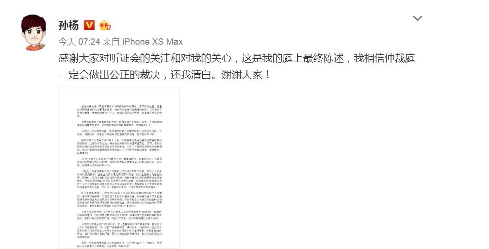 孫楊事件為何國(guó)內(nèi)不報(bào)道(孫楊事件起因)