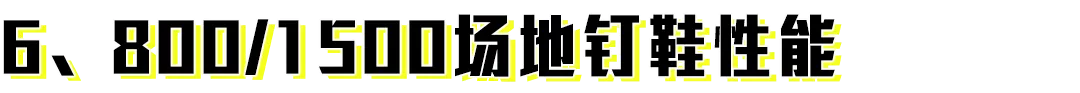 專業跑鞋排名前十名