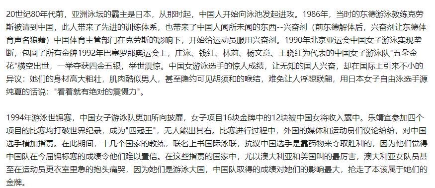 孫楊事件為何國(guó)內(nèi)不報(bào)道(孫楊事件起因)