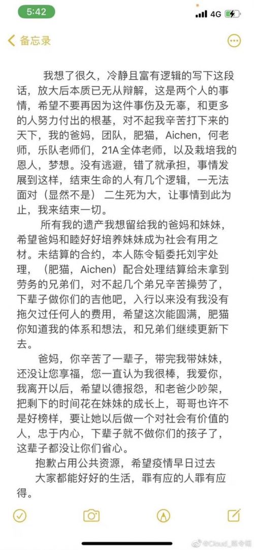 陳令韜被曝出軌孟美岐是真的嗎？兩人聊天記錄曝光一組數字引人猜測