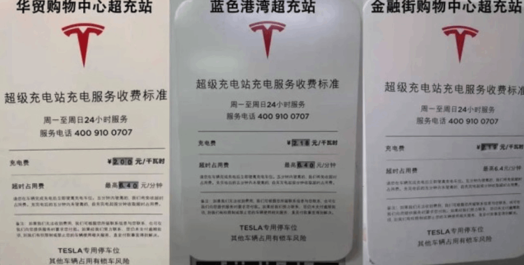 特斯拉充一次電多少錢(特斯拉充滿電多少錢電費(fèi))
