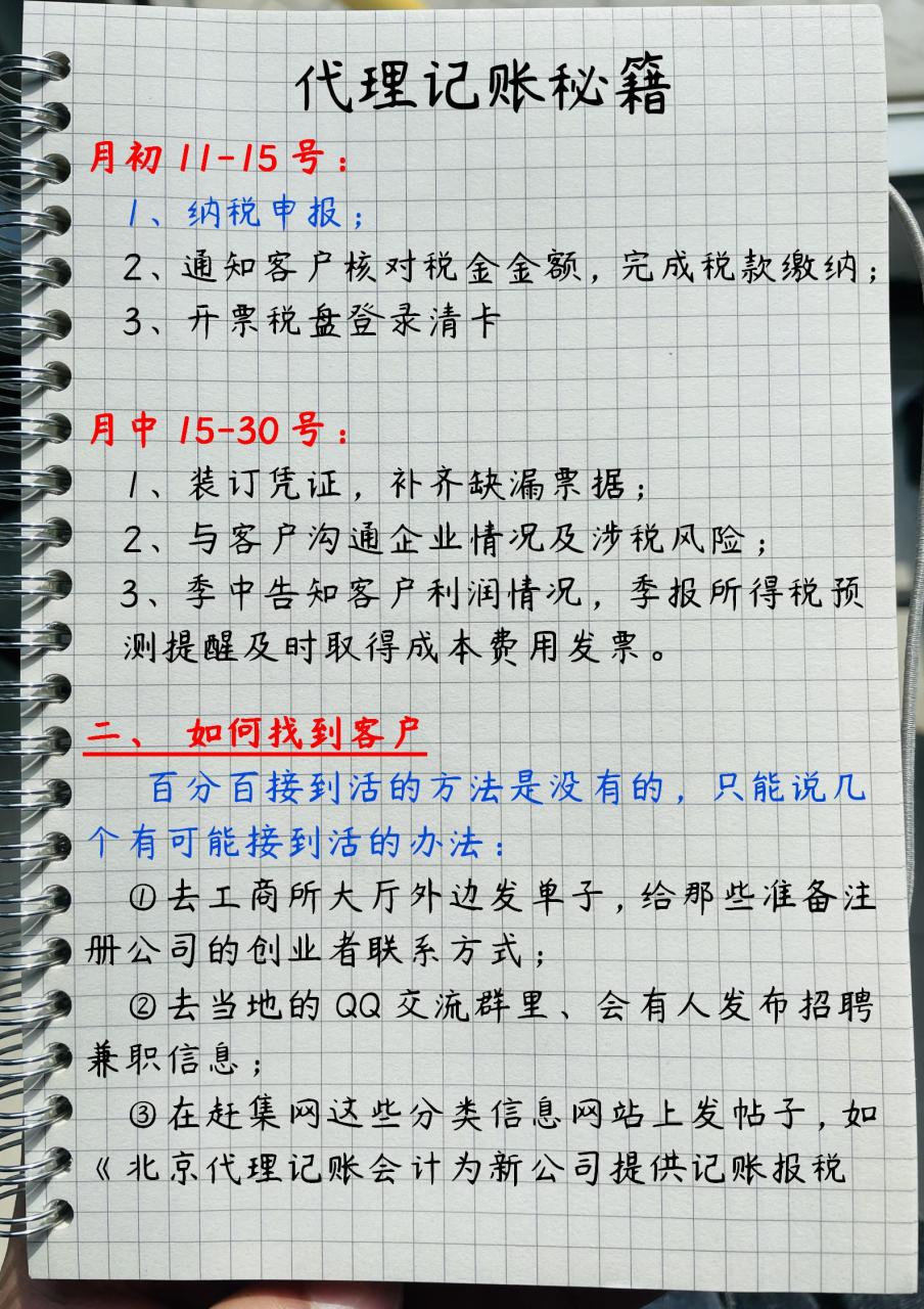 兼職會計一個月多少錢 臨時會計多少錢一天