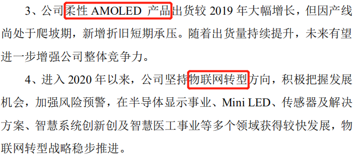 京東方和富士康哪個好（京東方流水線累不累）