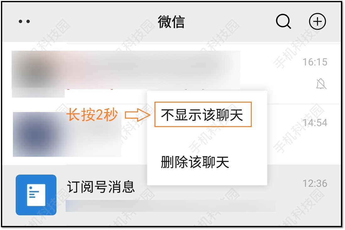 微信訂閱號推薦怎么關(guān)閉(教你如何關(guān)閉消息推送)