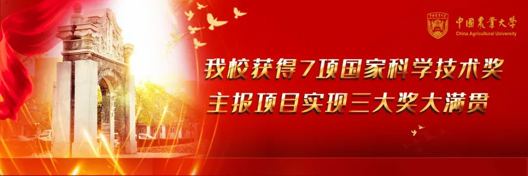 中國農業大學排名,農林類大學第一名