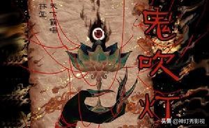 盜墓:最后一個九幽將軍 直播盜墓:最后的九幽閻羅