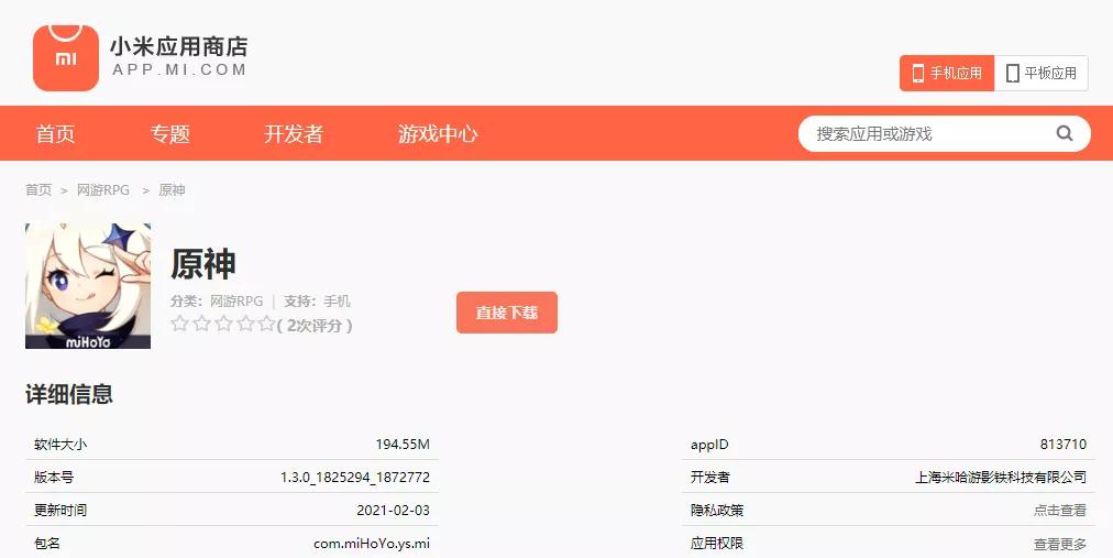 原神是手游還是端游（原神手游在哪里怎么下載）