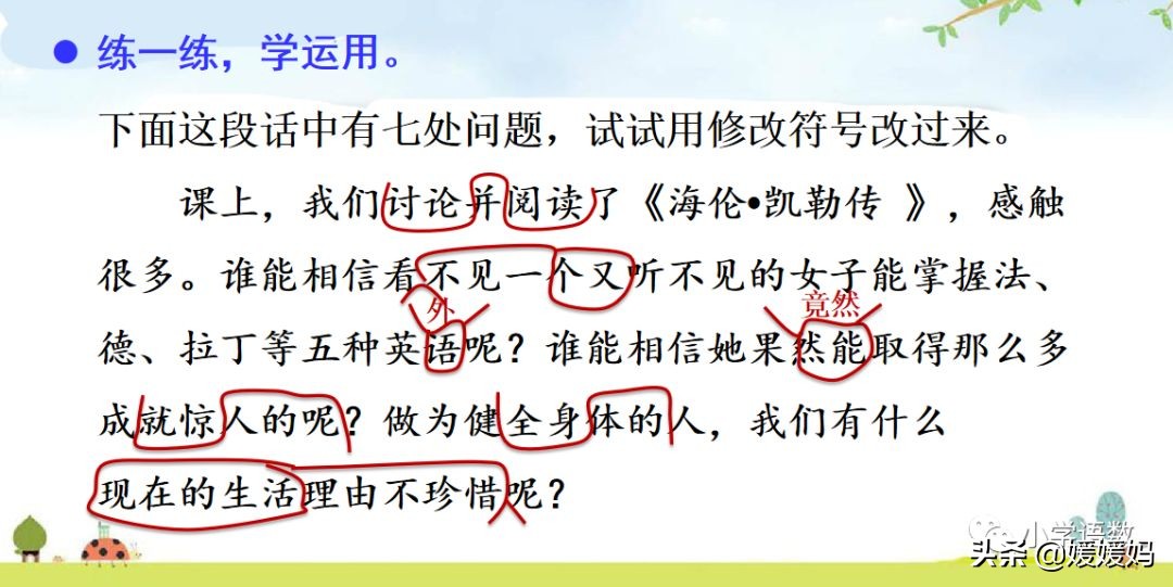 先寫現象再提出問題的句子