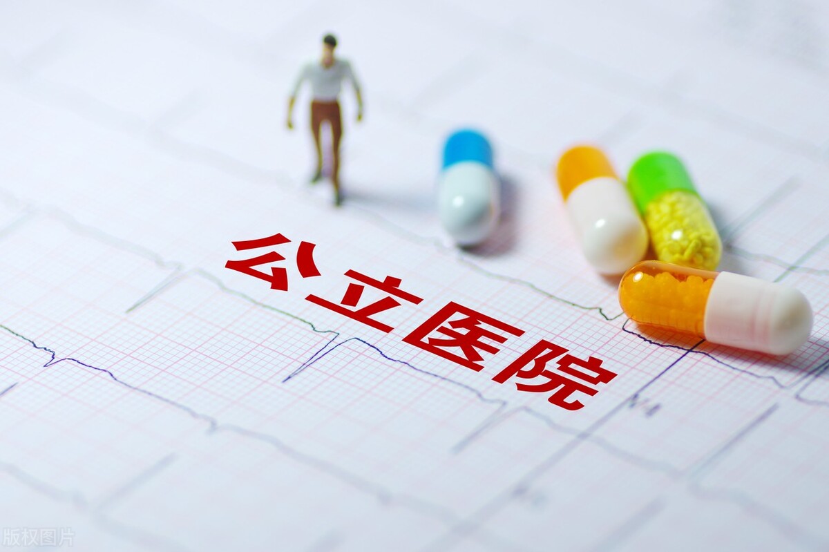 為什么很多人去私立醫院(私立醫院好還是公立好)