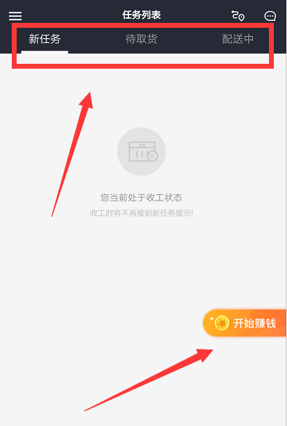 美團外賣怎么做兼職騎手（美團兼職是想送就送嗎）