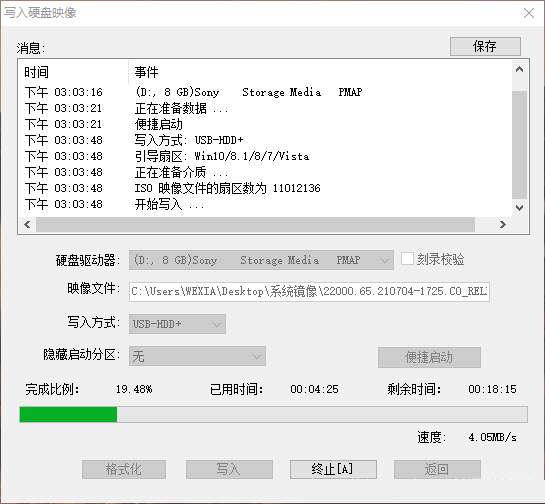 怎么使用UltraISO制作Win11啟動盤？