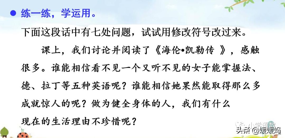 先寫現象再提出問題的句子