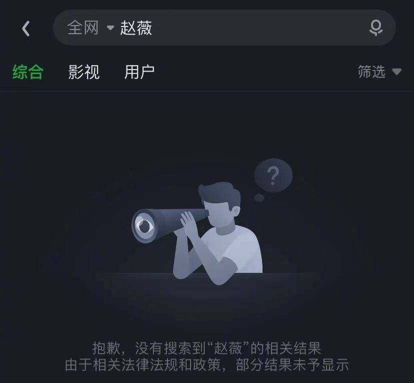 全網下架《還珠格格》，趙薇到底怎么了？