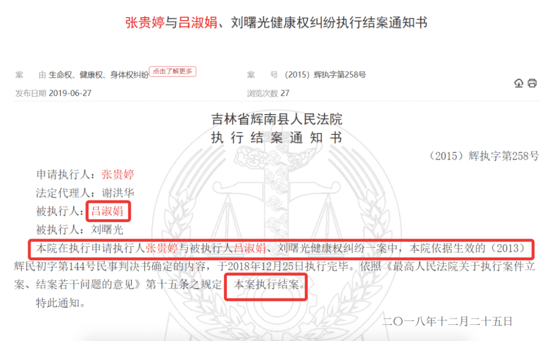 劉浩存事件來龍去脈(劉浩存人血饅頭是什么事件)