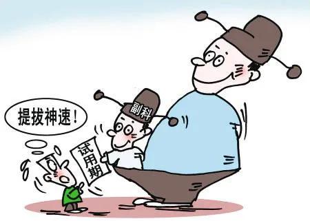 事業編試用期工資和轉正后工資 事業編轉正前后工資差多少