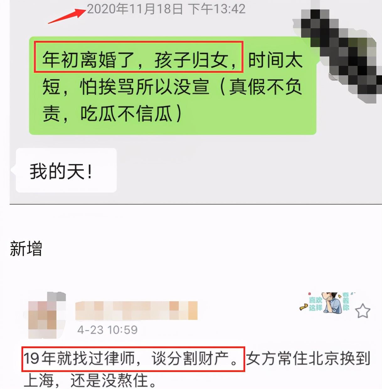 趙麗穎和馮紹峰為什么離的婚 生的是男孩還是女孩寶寶歸誰