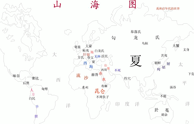 山海經不斷被證實（解讀山海經寫的不僅是地球）