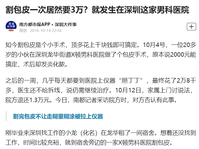 割包為什么很多人后悔 (成年割包好處和壞處)