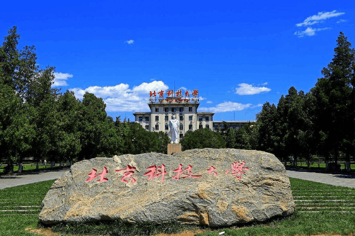 北京建筑大學(xué)排名,北京地區(qū)本科大學(xué)排行榜