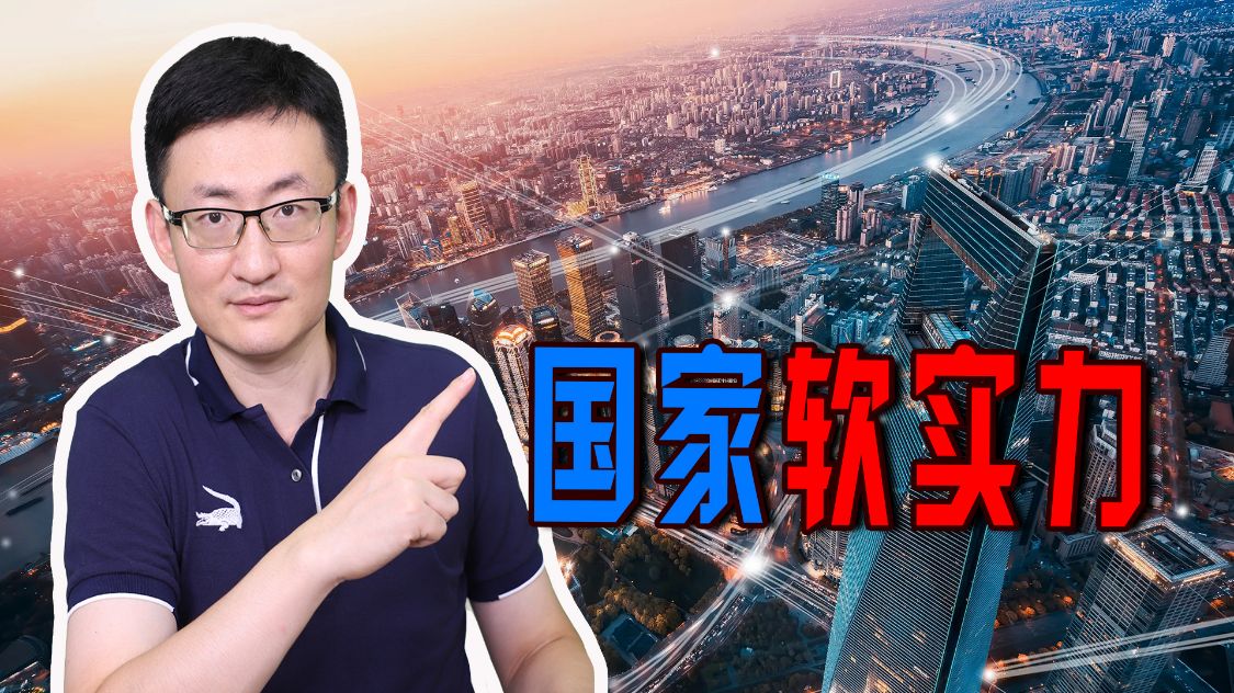 2022年世界發達國家排名（全球綜合國力排行榜）