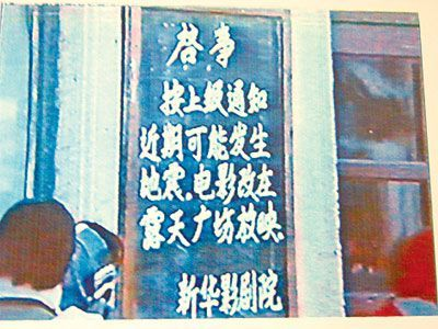 為什么會地震 (地震來臨前的9種預兆)