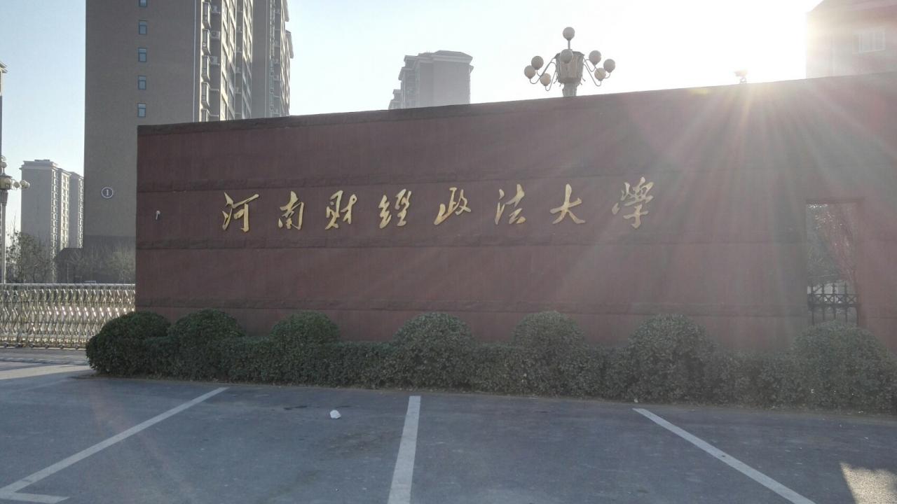 金融專(zhuān)業(yè)大學(xué)排名(金融學(xué)專(zhuān)業(yè)最強(qiáng)108所大學(xué)名單)