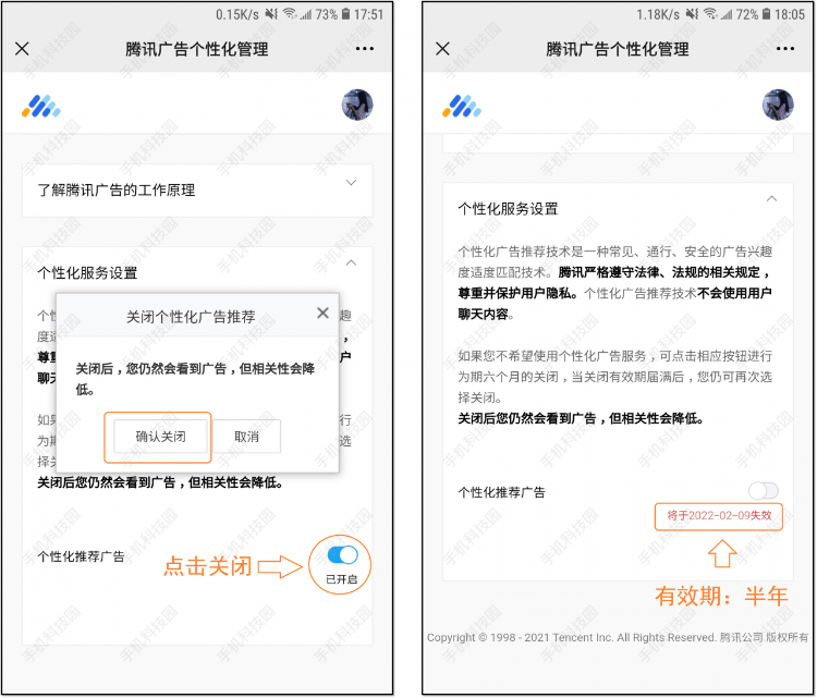 微信訂閱號推薦怎么關(guān)閉(教你如何關(guān)閉消息推送)