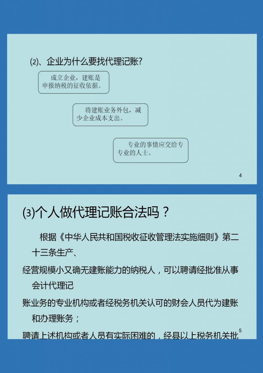 兼職會計一個月多少錢 臨時會計多少錢一天