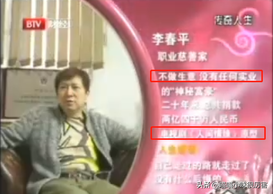 李春平的簡介（李春平娶的哪位好萊塢影星）