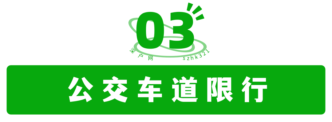 深圳限行時間幾點到幾點2022(限行規定匯總)