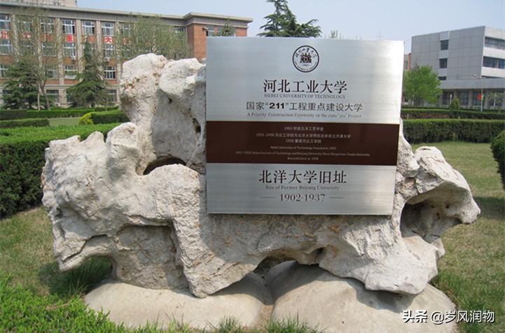 河北工業大學屬于天津還是河北（河北工業大學為何在天津）