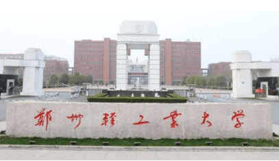 河南二本院校名單(河南省最好的4所二本院校)