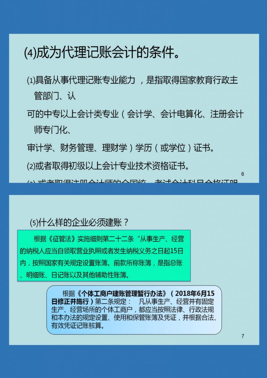 兼職會計一個月多少錢 臨時會計多少錢一天
