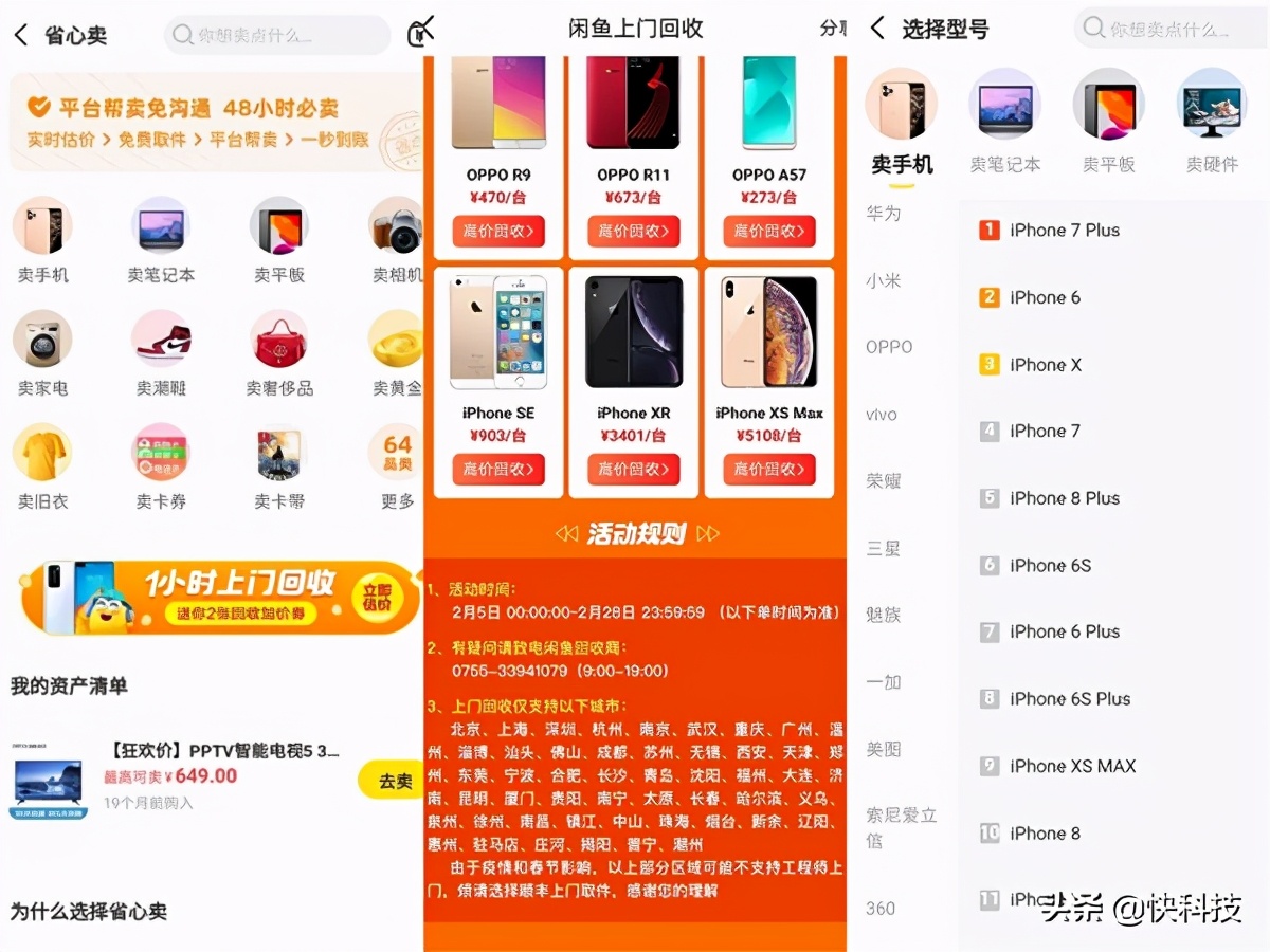 回收手機先給錢的平臺（什么軟件回收手機可以先付錢）