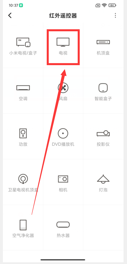 手機遙控器怎么使用 手機萬能遙控器如何使用