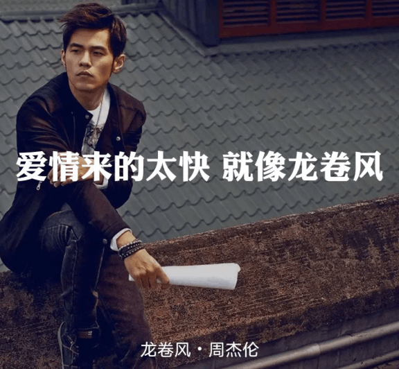 20年了還是周杰倫霸榜年度最熱歌曲(周杰倫十大金曲)