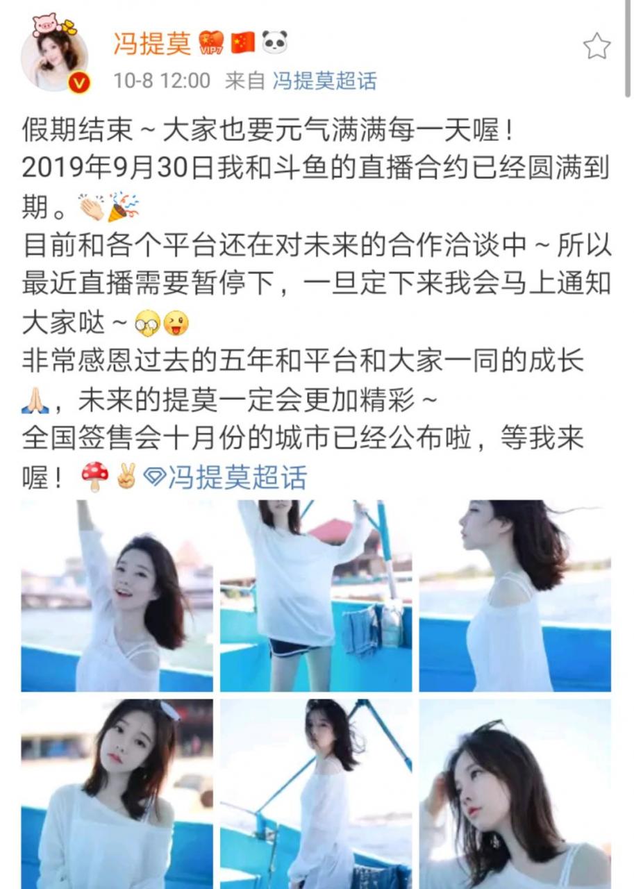 陳一發(fā)為什么封禁 (馮提莫為什么被廣電封禁)