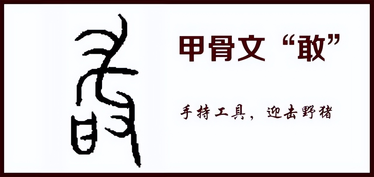 六根清凈指什么生肖(豬)