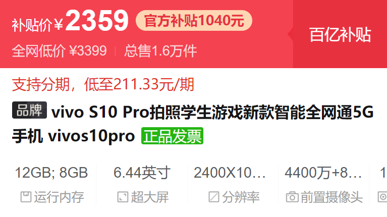 vivo手機(jī)哪款性價比高質(zhì)量好(vivo手機(jī)哪個性價比高)