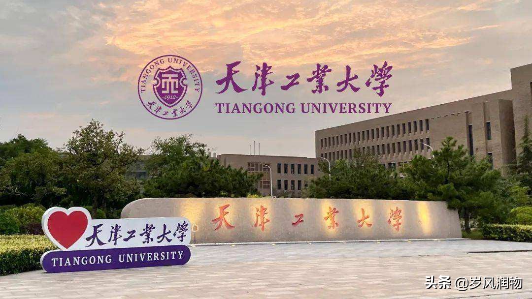 河北工業大學屬于天津還是河北（河北工業大學為何在天津）
