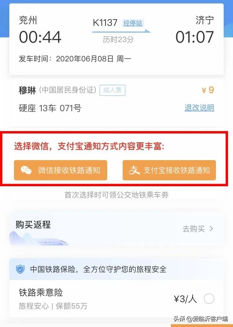 在12306上怎么添加新乘客(為什么新增乘客添加失敗)