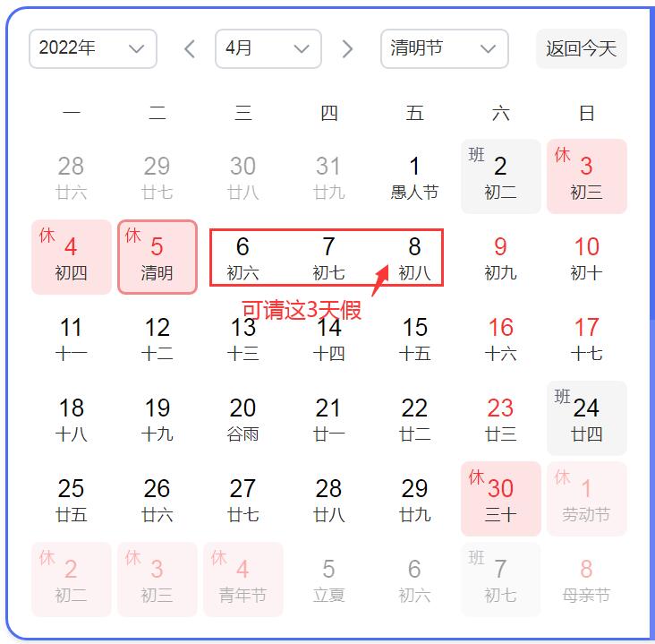 春節法定節假日是幾天(2022春節7天假都是帶薪的嗎)
