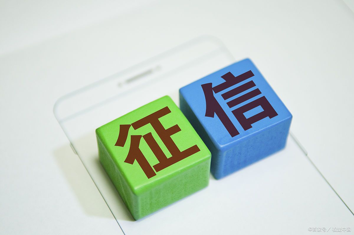 怎么查自己有沒有上征信黑名單（如何確定征信黑了）