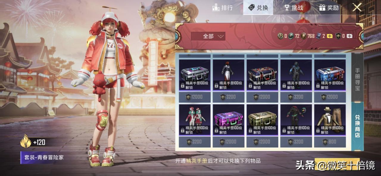 和平精英手冊積分有什么用 和平精英賽季積分是干嘛的